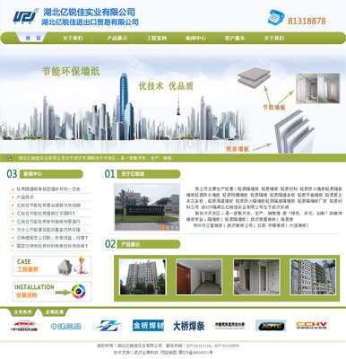 武漢企業網站建設與優化 選擇武漢企萌科技，助力企業數字化轉型