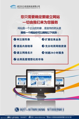 武漢企業(yè)網(wǎng)站建設(shè)，助力數(shù)字化轉(zhuǎn)型新篇章