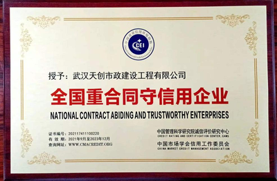 擊鼓催征穩(wěn)馭舟 奮楫揚(yáng)帆啟新程——漢陽市政集團(tuán)二公司以奮進(jìn)之姿踏上高質(zhì)量發(fā)展之路